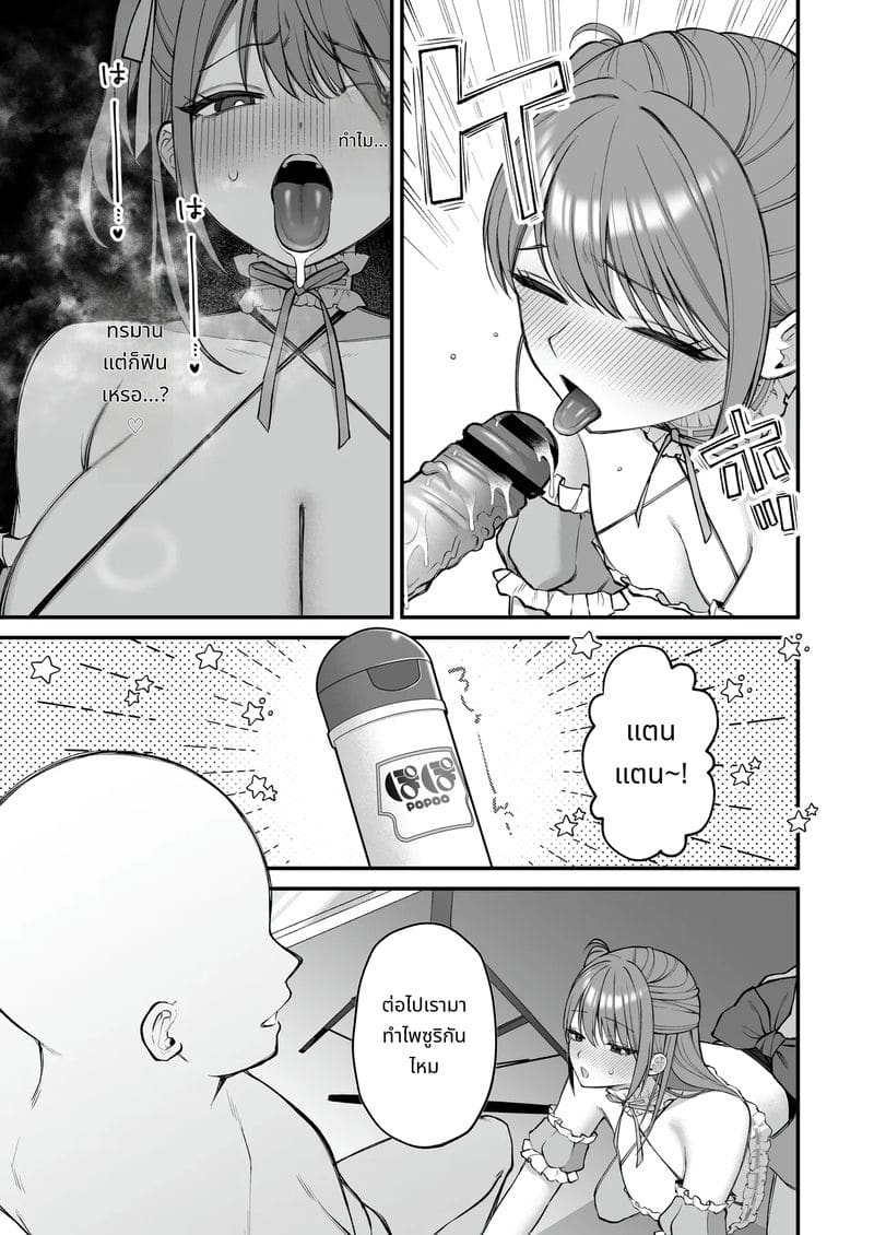 นักศึกษาสาวคัพแอล เปิดตัวเอวี 2